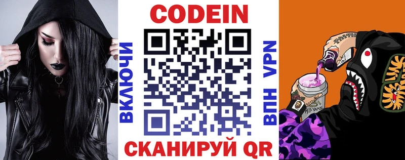 Кодеиновый сироп Lean напиток Lean (лин)  Ленинградская 